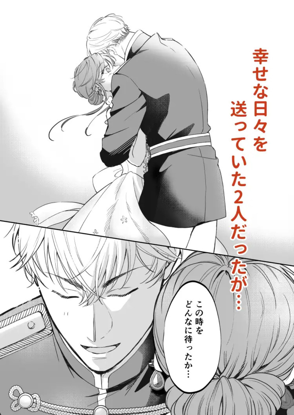 エロ漫画「最強女騎士は執着系弟王子から逃げられない!3」無料サンプル3