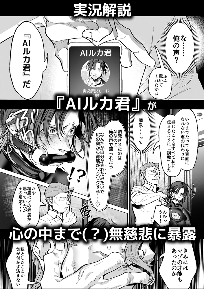 エロ漫画「モブ紳士的マゾ堕ち乳首導淫のメソッド」無料サンプル3