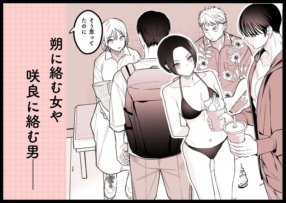 エロ漫画「元カレの弟と海に行った話」無料サンプル3