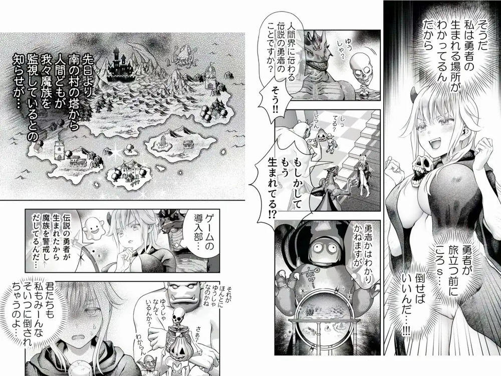 エロ漫画「HAPPY GAME OVER! -発展途上中勇者♂×転生魔王♀の生存戦略-」無料サンプル3