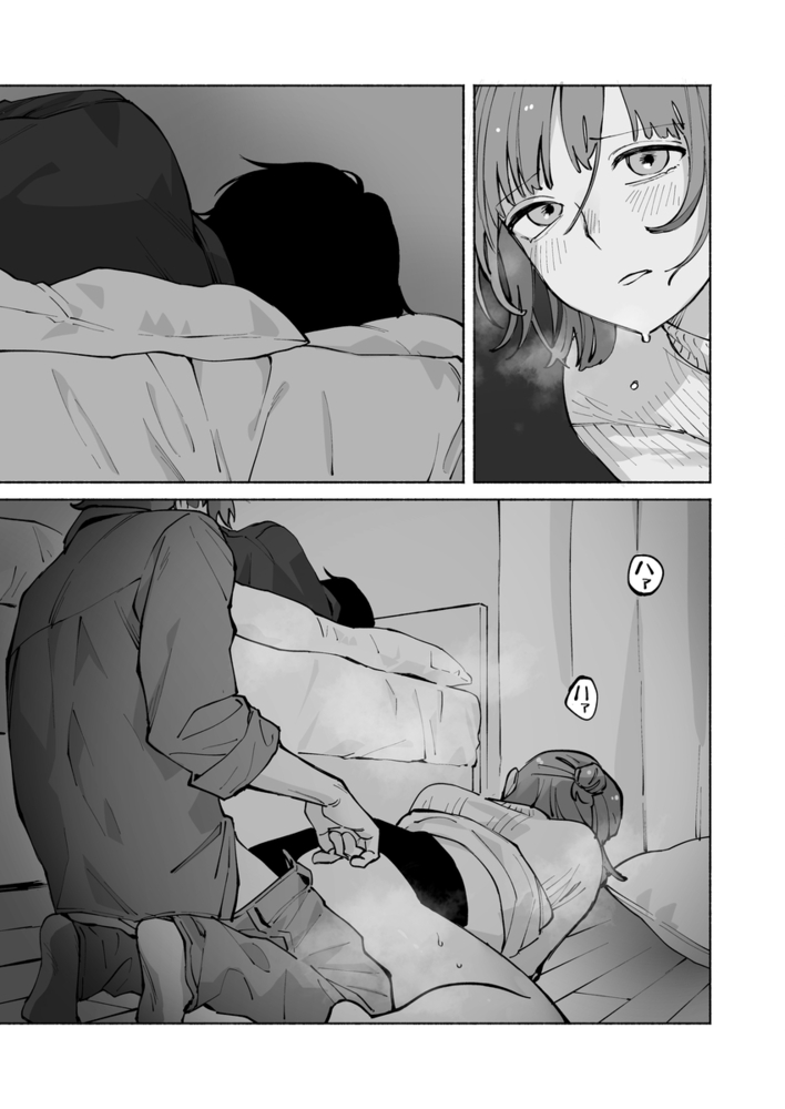 エロ漫画「“ファンと演者”だった西嶋さんが“兄さん”になってそして、」無料サンプル30