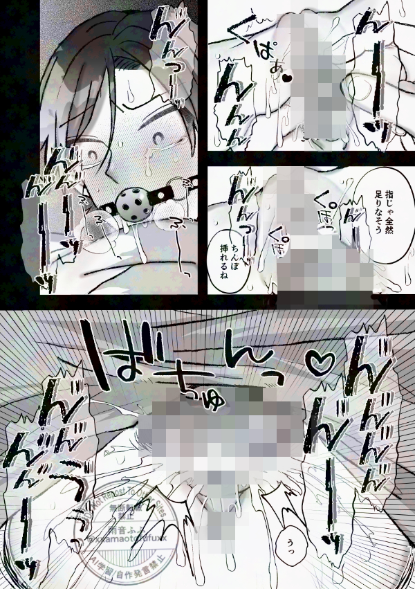 エロ漫画「社長に愛されたカントボーイくんのクリ責め連続絶頂」無料サンプル30