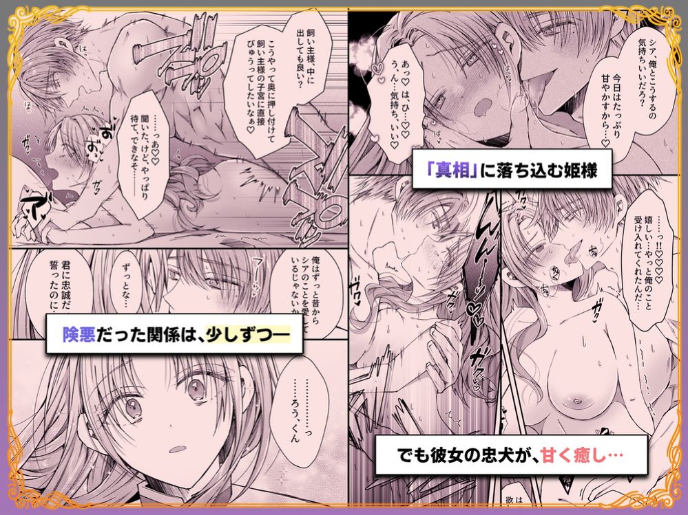 エロ漫画「姫様に忠誠を誓ったはずの軍人は、逆に誓いを求める狂犬になりました」無料サンプル8