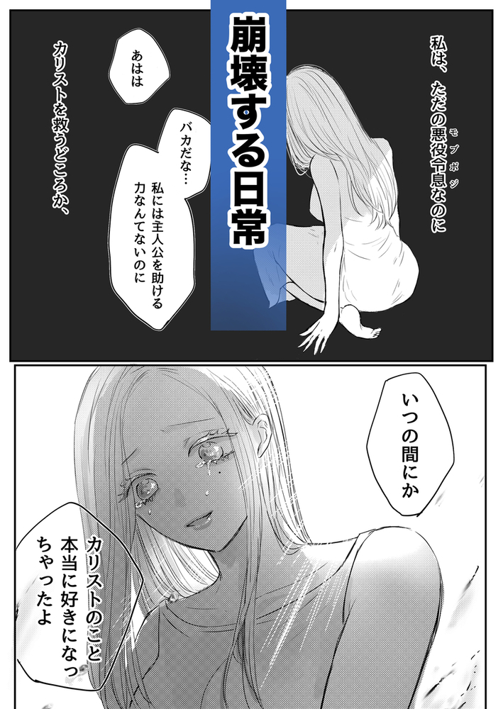 エロ漫画「悪役令息転生2 性転換した世界で推しと幸せになります⁉」無料サンプル30