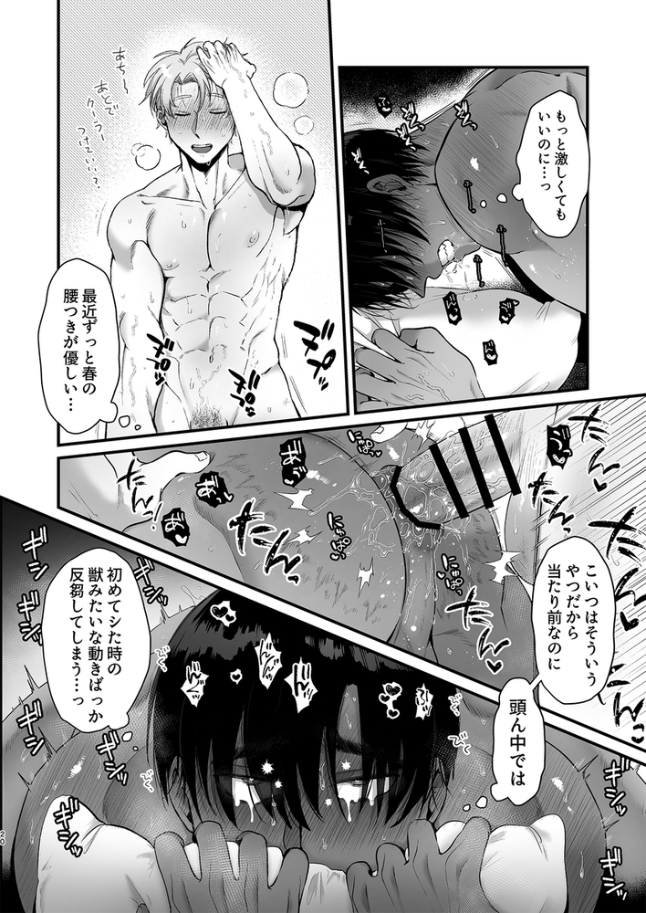 エロ漫画「エスカレート2~幼馴染とうっかり一線越えたらキスハメまでされてノンケに戻れなくなった話~」無料サンプル30