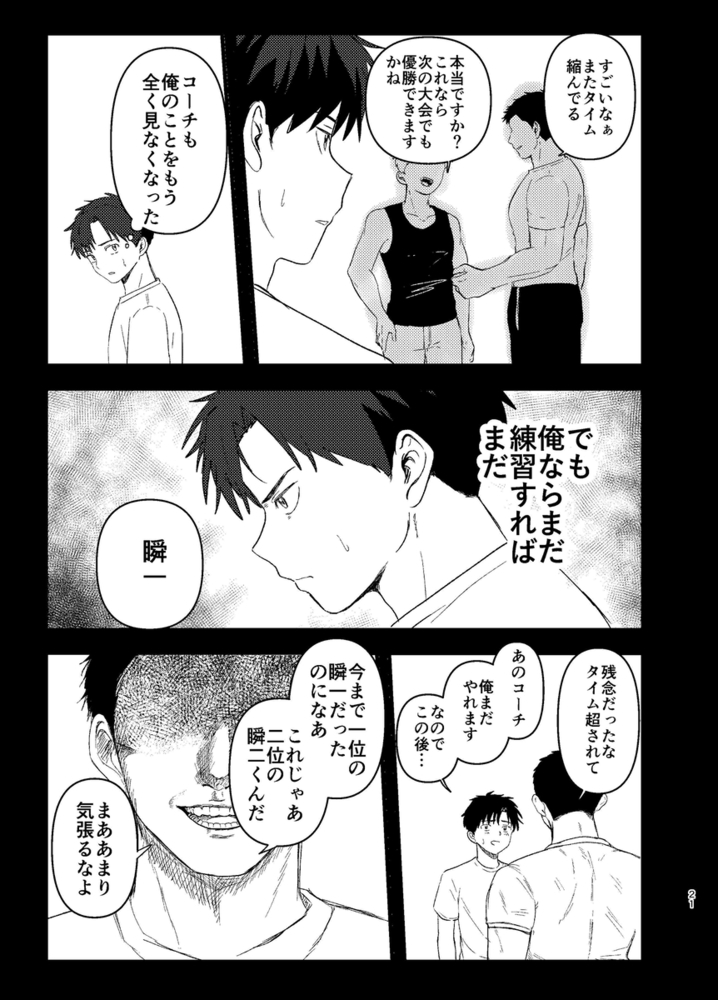エロ漫画「俺には関係のない話だった」無料サンプル30