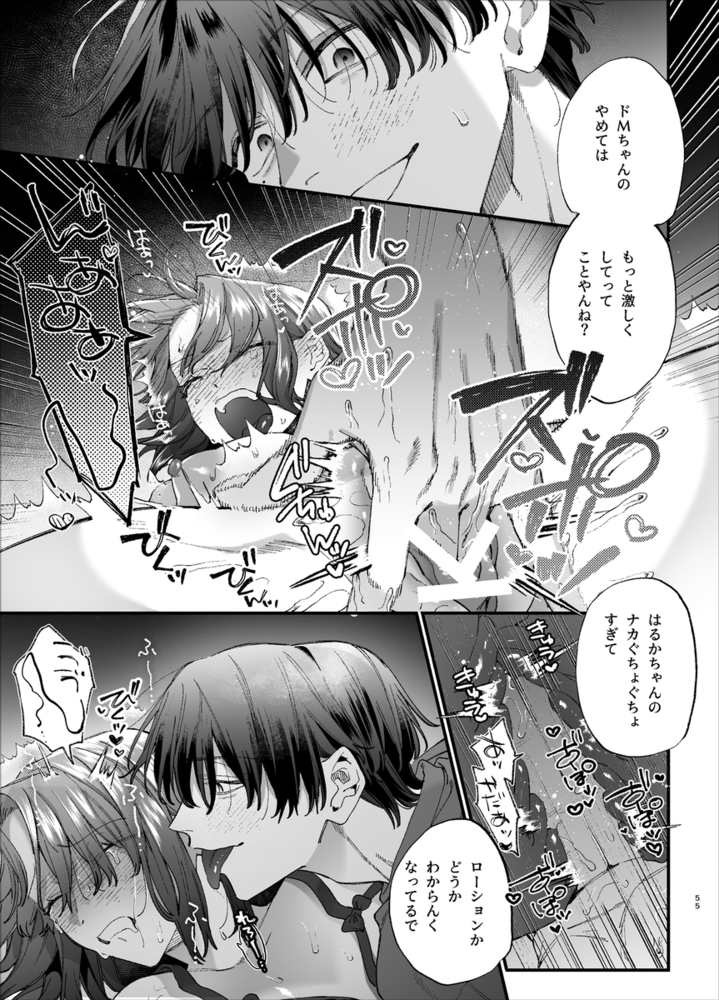 エロ漫画「#崇拝型病み系アイドル翠くん」無料サンプル31