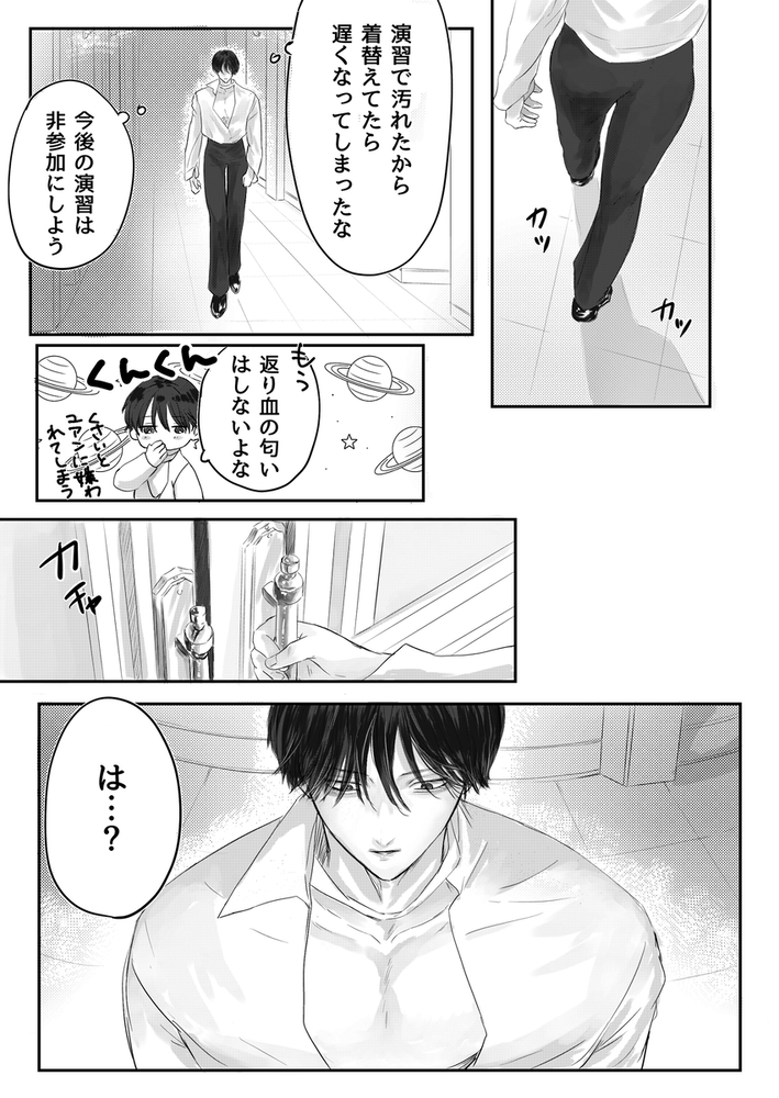 エロ漫画「悪役令息転生2 性転換した世界で推しと幸せになります⁉」無料サンプル31