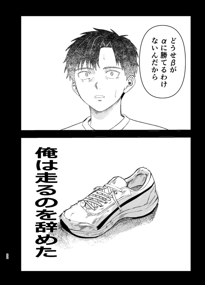エロ漫画「俺には関係のない話だった」無料サンプル31