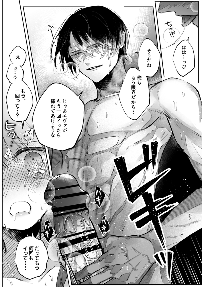 エロ漫画「前世を思い出した悪役令嬢は婚約者の執愛に捕まったAfter~彼の独占欲は重く深く~」無料サンプル32