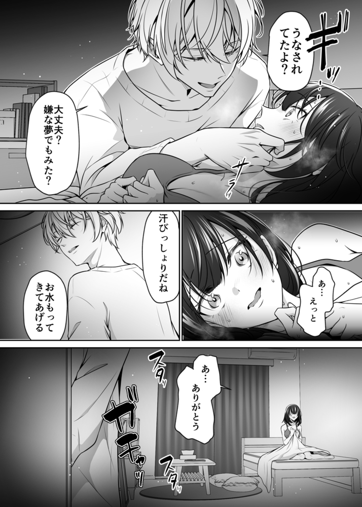 エロ漫画「大好きないとこのお兄ちゃんは、バケモノでしたー淫夢で洗脳 おもちゃ・クンニ・クリ責め連続絶頂ー」無料サンプル32