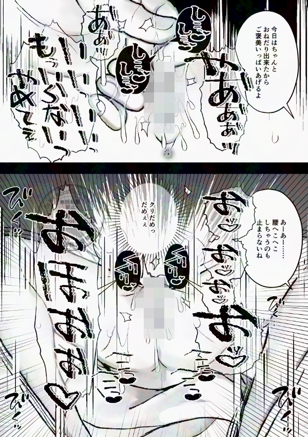 エロ漫画「社長に愛されたカントボーイくんのクリ責め連続絶頂」無料サンプル34