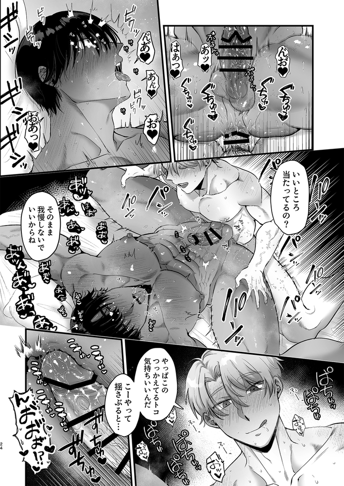 エロ漫画「エスカレート2~幼馴染とうっかり一線越えたらキスハメまでされてノンケに戻れなくなった話~」無料サンプル34