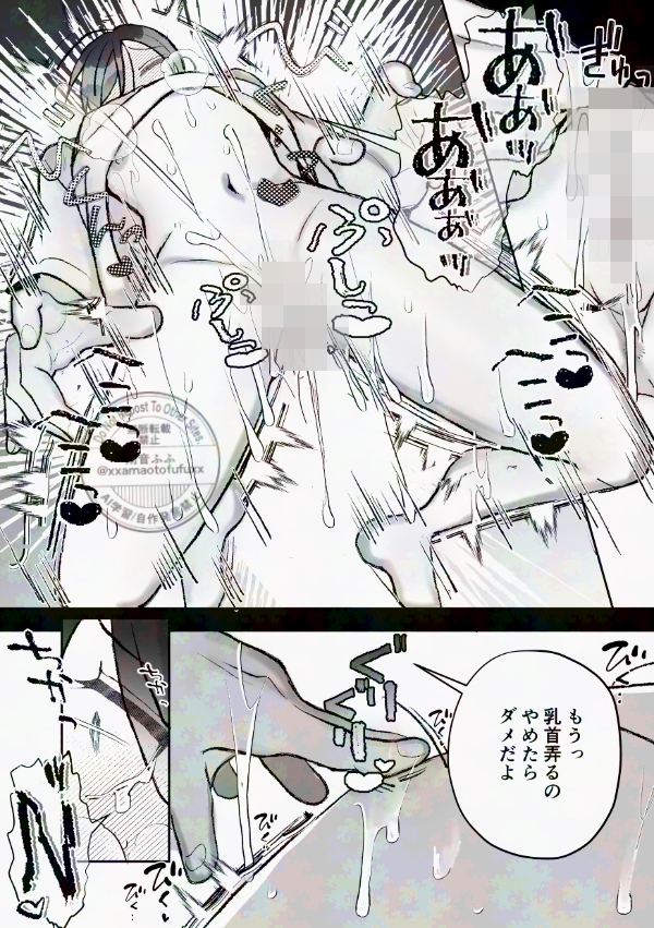 エロ漫画「社長に愛されたカントボーイくんのクリ責め連続絶頂」無料サンプル35