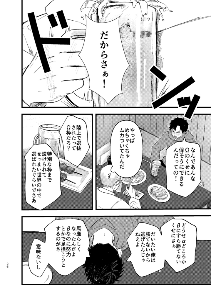 エロ漫画「俺には関係のない話だった」無料サンプル35