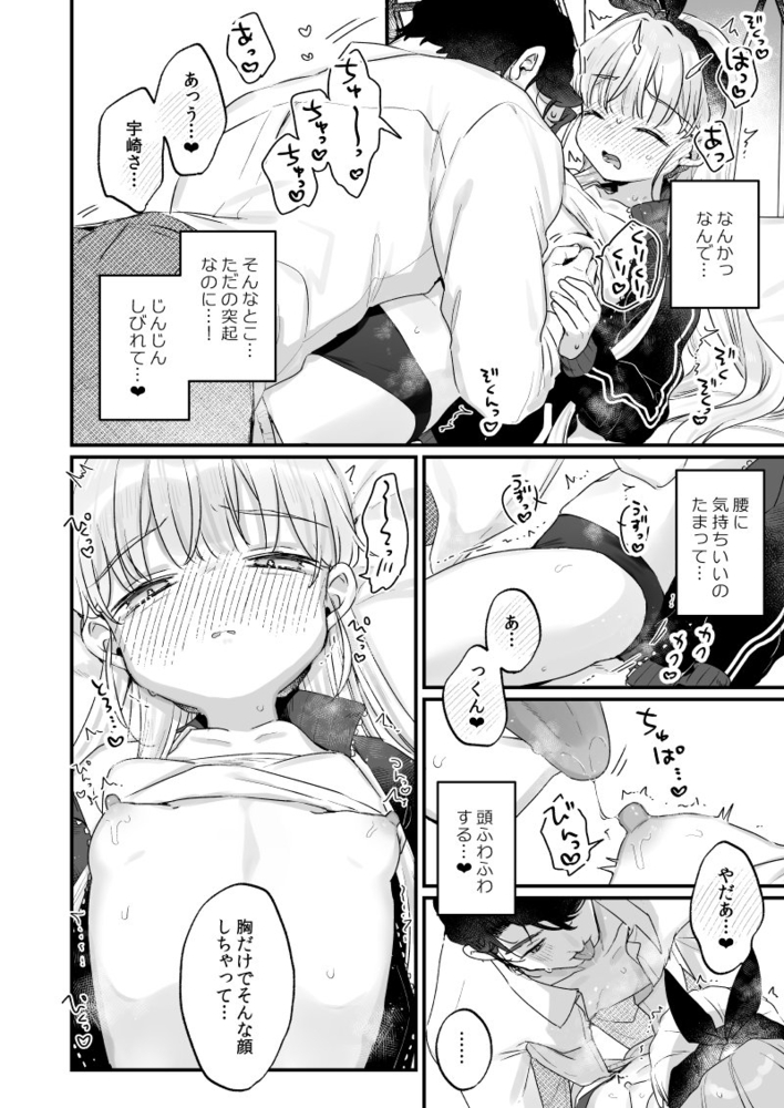 エロ漫画「そんな愛ならいらない2~アリスなんかじゃないのに隣のお兄さんがアリスってよんできてなんか怖い~」無料サンプル35