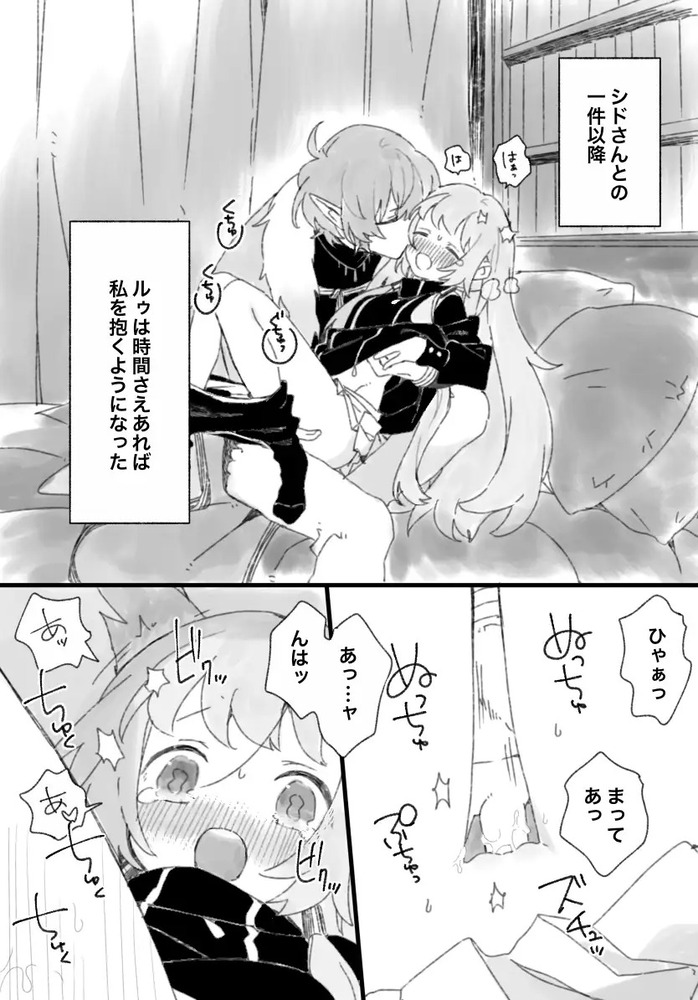 エロ漫画「три(トリー)悪魔と少女〜総集編〜」無料サンプル2
