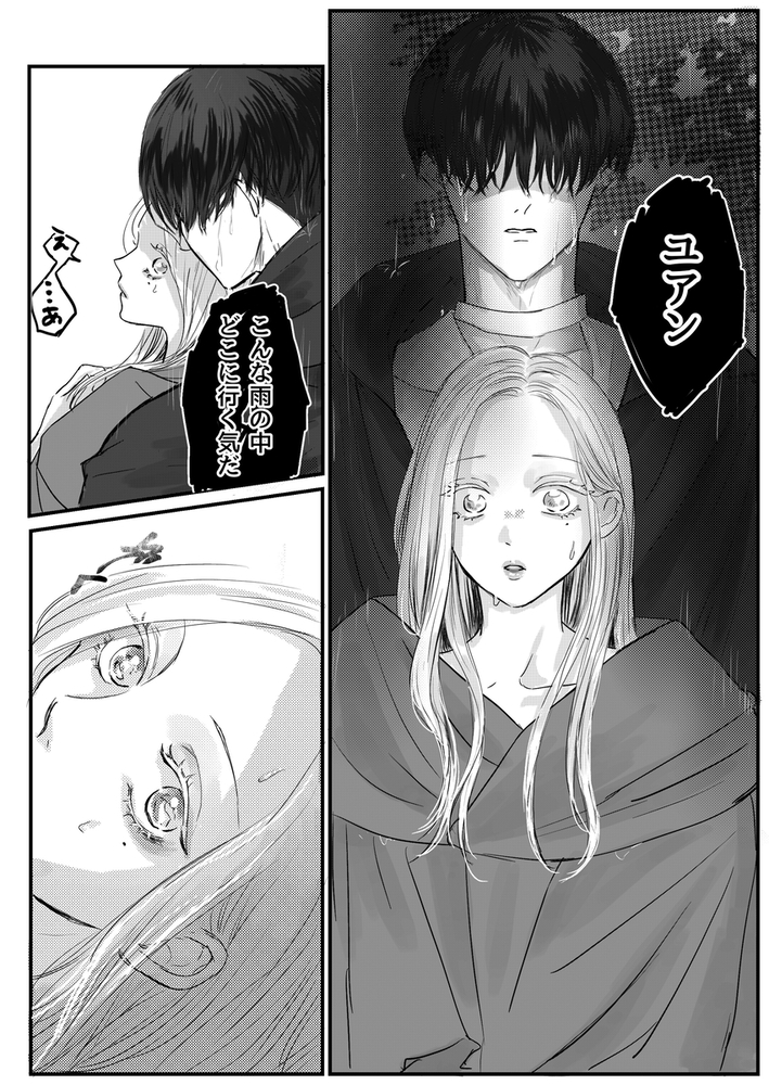 エロ漫画「悪役令息転生2 性転換した世界で推しと幸せになります⁉」無料サンプル36