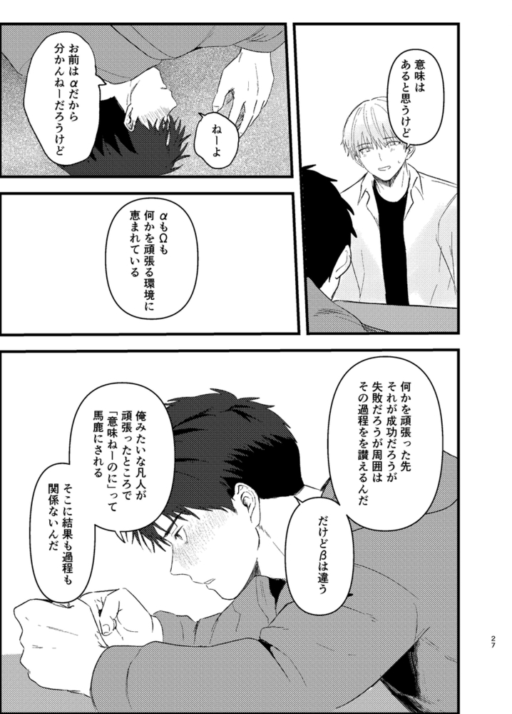 エロ漫画「俺には関係のない話だった」無料サンプル36
