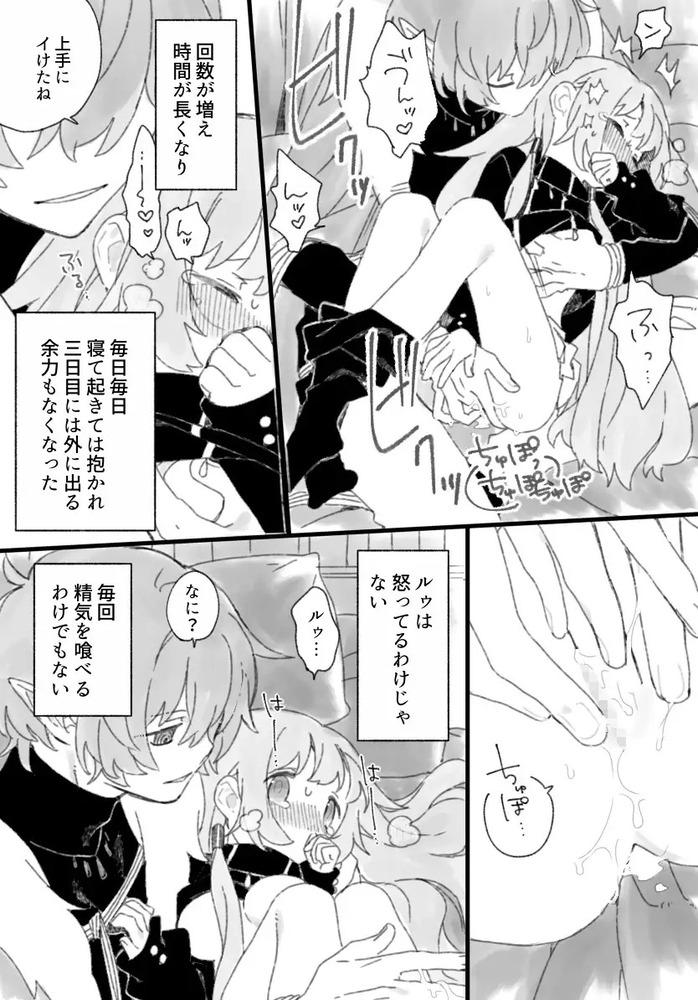 エロ漫画「три(トリー)悪魔と少女〜総集編〜」無料サンプル3