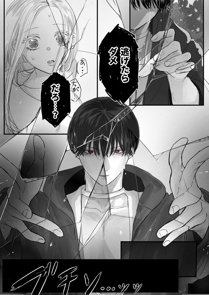 エロ漫画「悪役令息転生2 性転換した世界で推しと幸せになります⁉」無料サンプル37