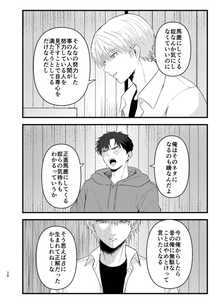 エロ漫画「俺には関係のない話だった」無料サンプル37