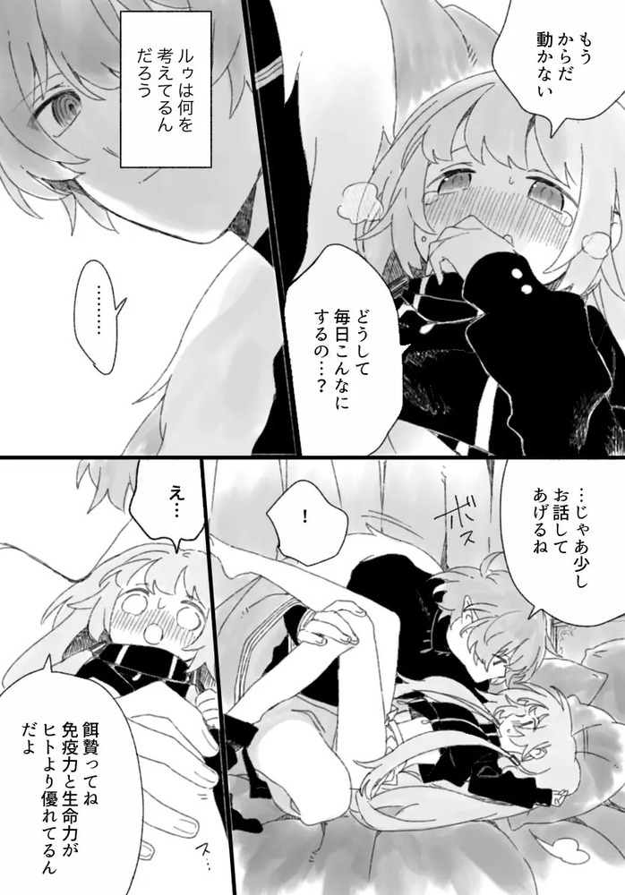 エロ漫画「три(トリー)悪魔と少女〜総集編〜」無料サンプル4