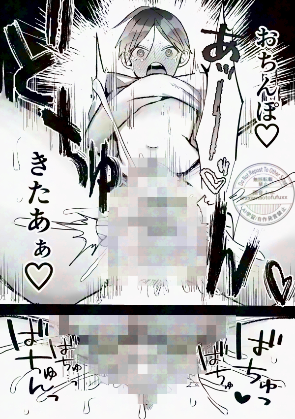 エロ漫画「社長に愛されたカントボーイくんのクリ責め連続絶頂」無料サンプル37