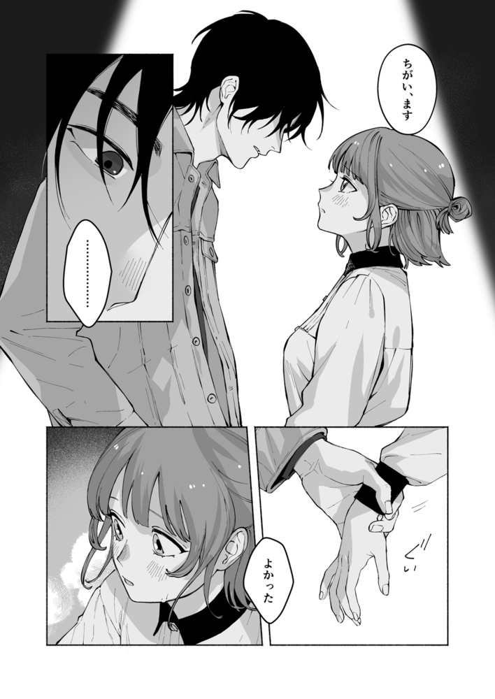 エロ漫画「“ファンと演者”だった西嶋さんが“兄さん”になってそして、」無料サンプル37