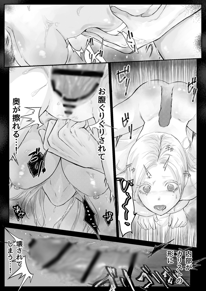 エロ漫画「悪役令息転生2 性転換した世界で推しと幸せになります⁉」無料サンプル39