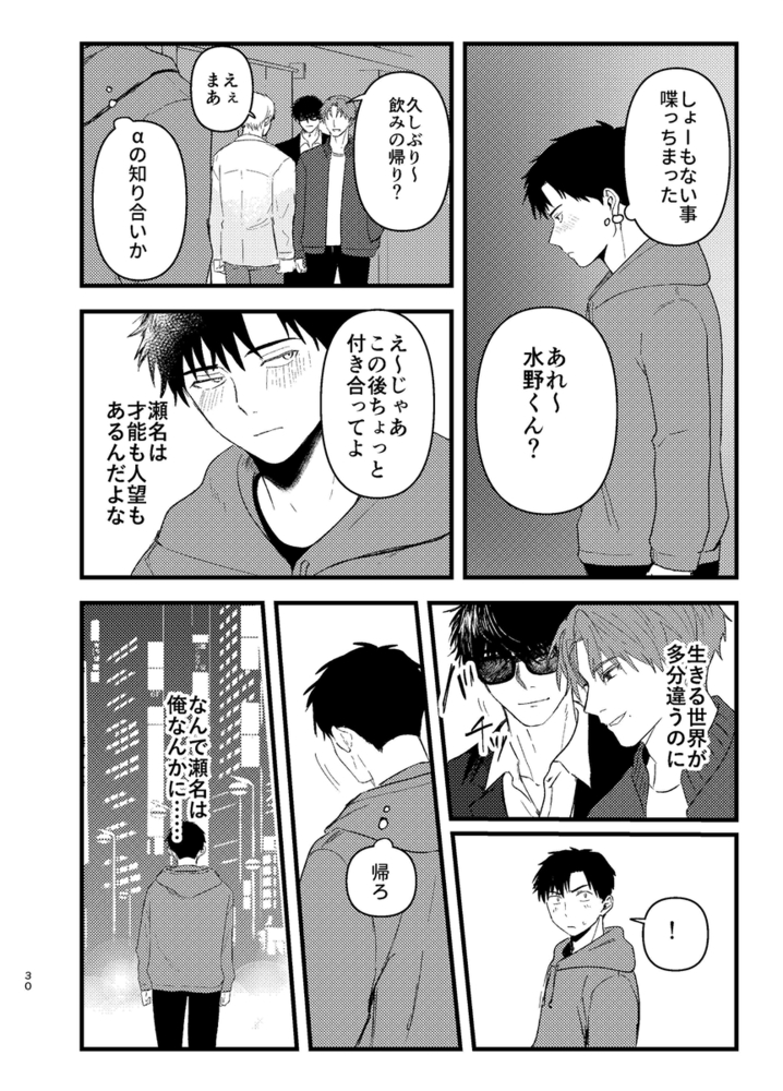 エロ漫画「俺には関係のない話だった」無料サンプル39