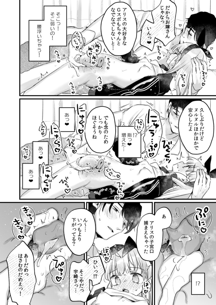 エロ漫画「そんな愛ならいらない2~アリスなんかじゃないのに隣のお兄さんがアリスってよんできてなんか怖い~」無料サンプル39