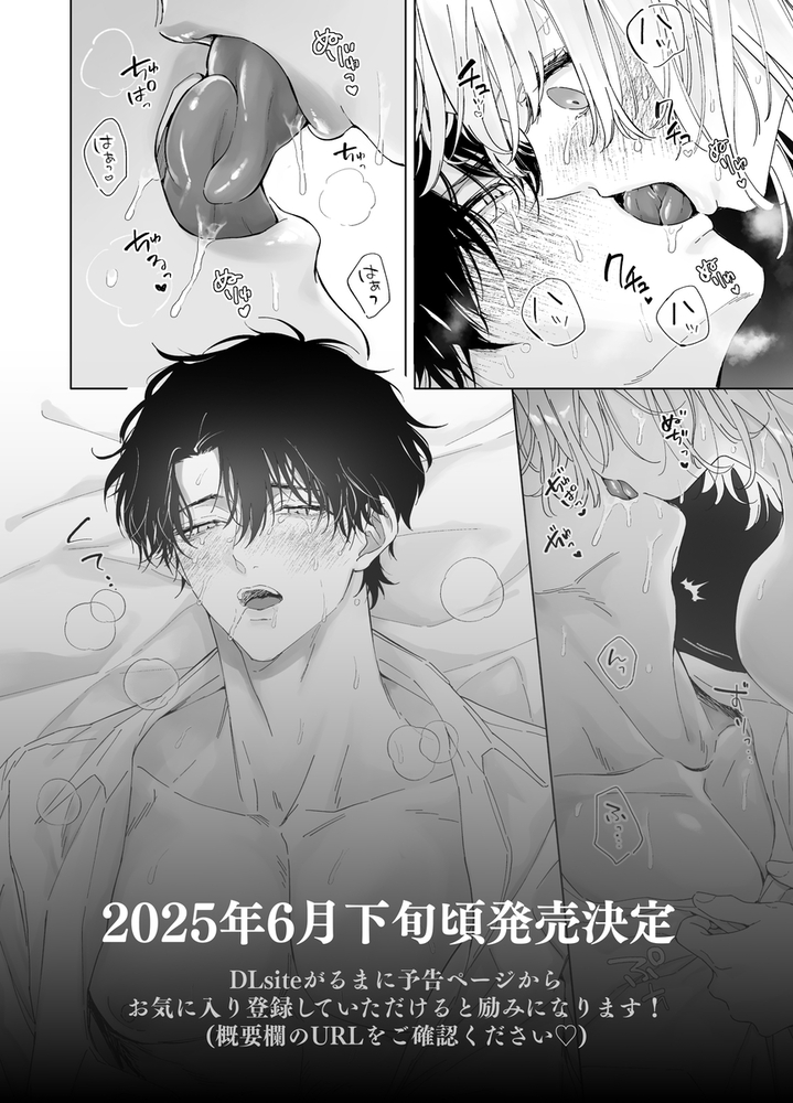 エロ漫画「指導教員の辻先生と私の(1000)日間」無料サンプル39