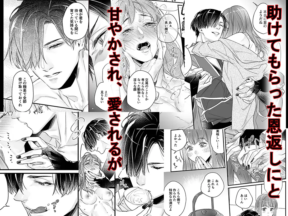 エロ漫画「隠し鬼」無料サンプル4
