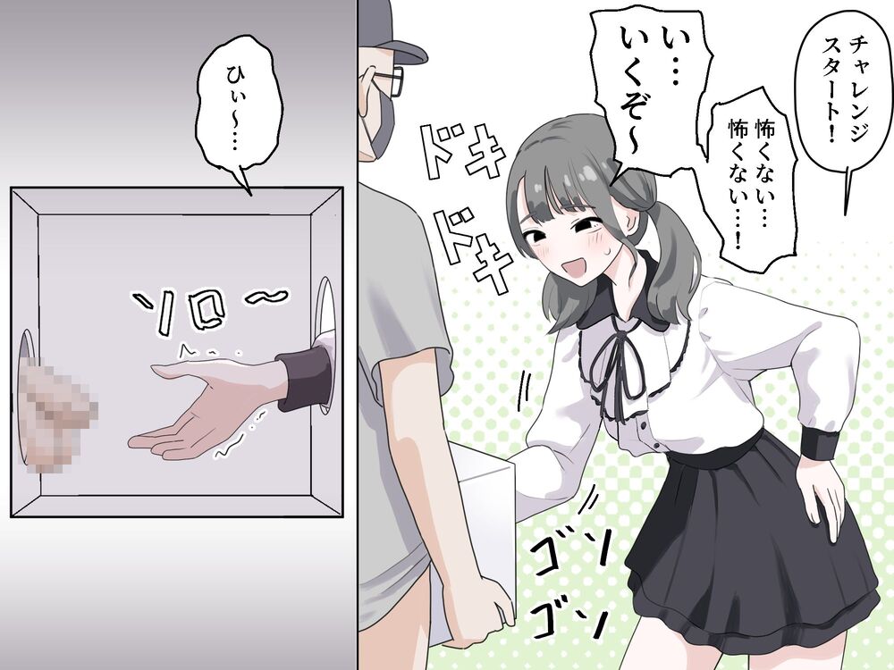 エロ漫画「箱の中身当てゲーム3」無料サンプル4
