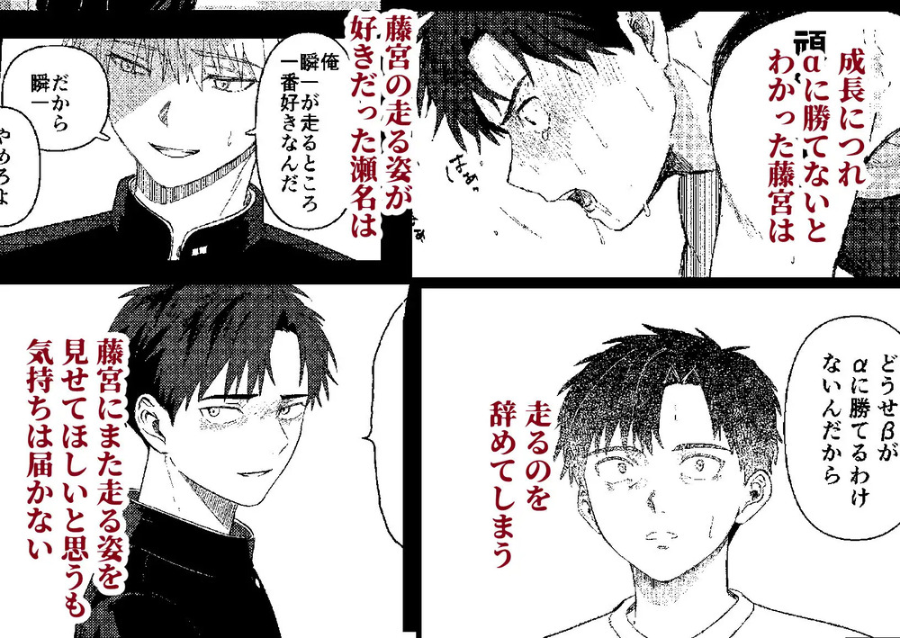 エロ漫画「俺には関係のない話だった」無料サンプル4