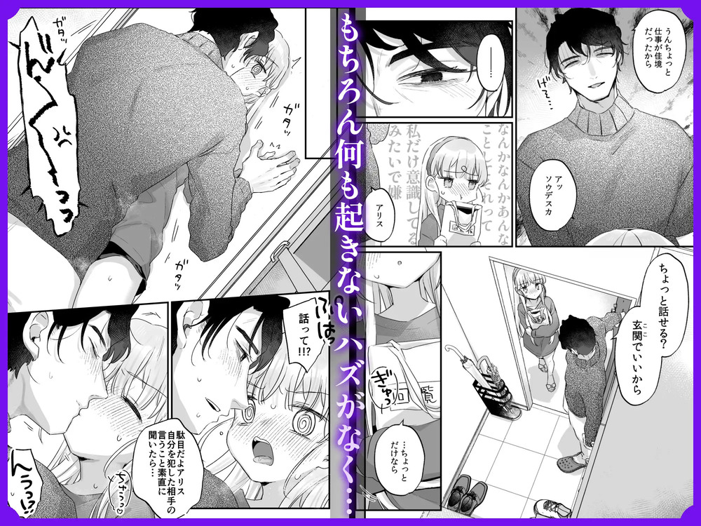 エロ漫画「そんな愛ならいらない2~アリスなんかじゃないのに隣のお兄さんがアリスってよんできてなんか怖い~」無料サンプル4