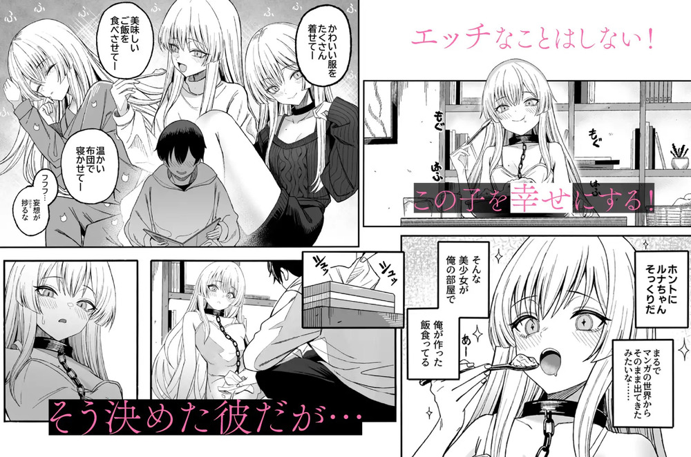 エロ漫画「魅惑的なお前が悪い」無料サンプル4
