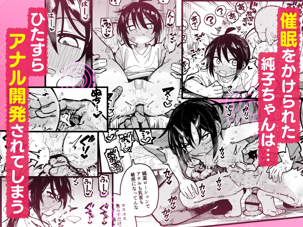 エロ漫画「オレっ娘を操ってアナル開発する話」無料サンプル4
