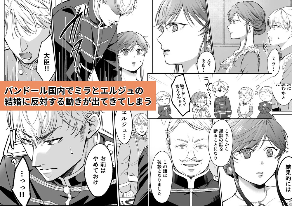 エロ漫画「最強女騎士は執着系弟王子から逃げられない!3」無料サンプル4
