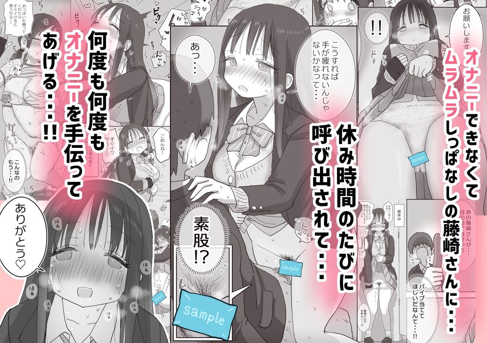 エロ漫画「オナトモ。 僕の部屋がクラスの女子のオナ部屋になった話。2」無料サンプル4
