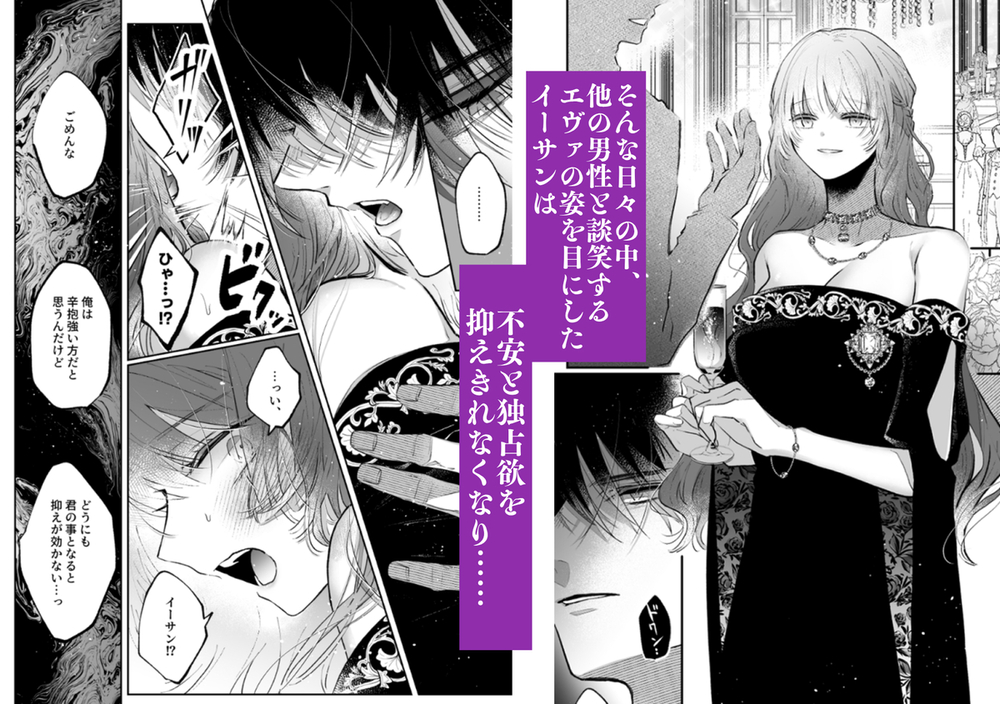 エロ漫画「前世を思い出した悪役令嬢は婚約者の執愛に捕まったAfter~彼の独占欲は重く深く~」無料サンプル4