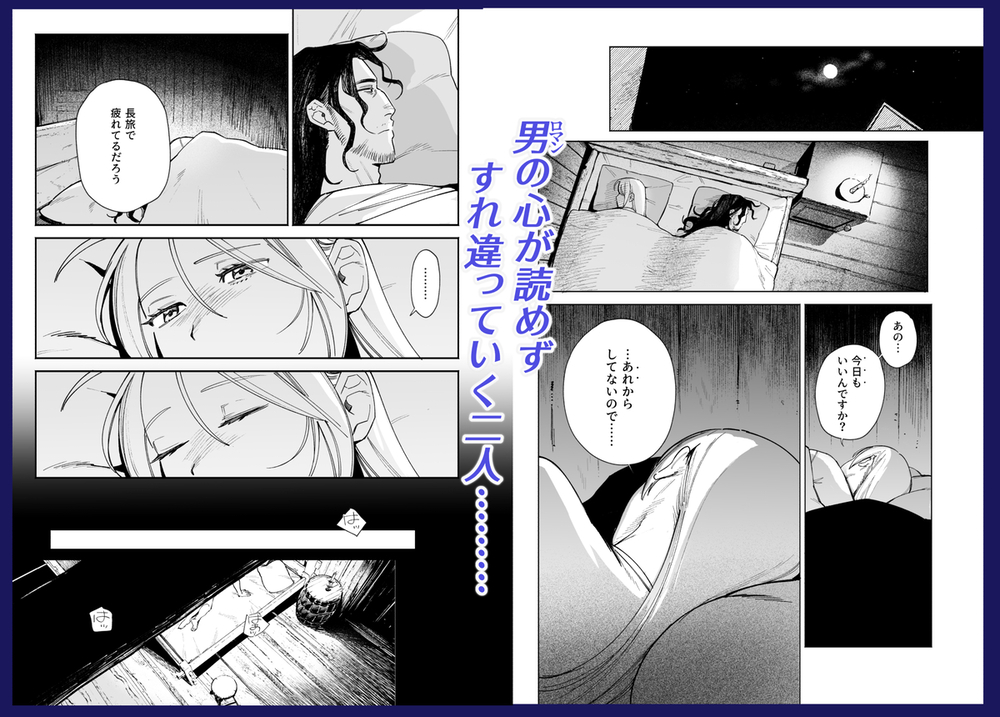 エロ漫画「メイデン・春～元騎士の狩人と元娼婦の話～」無料サンプル4