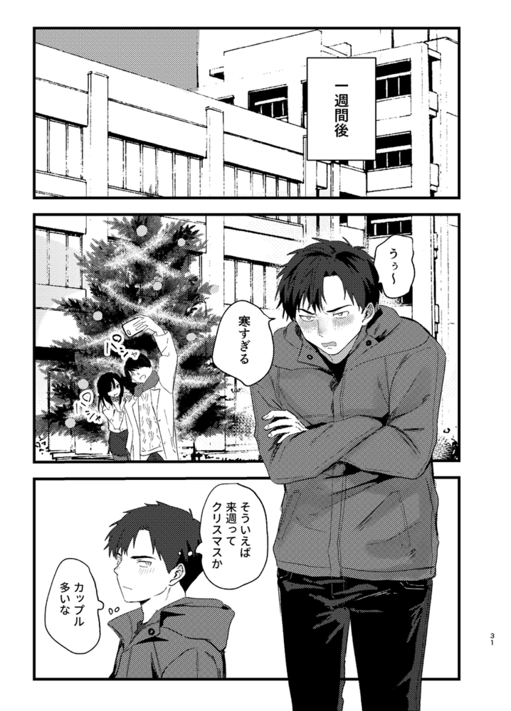 エロ漫画「俺には関係のない話だった」無料サンプル40