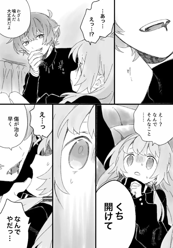 エロ漫画「три(トリー)悪魔と少女〜総集編〜」無料サンプル7