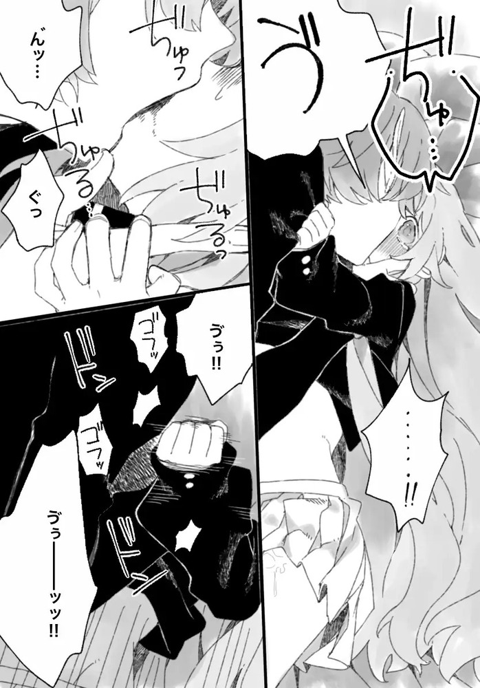 エロ漫画「три(トリー)悪魔と少女〜総集編〜」無料サンプル8