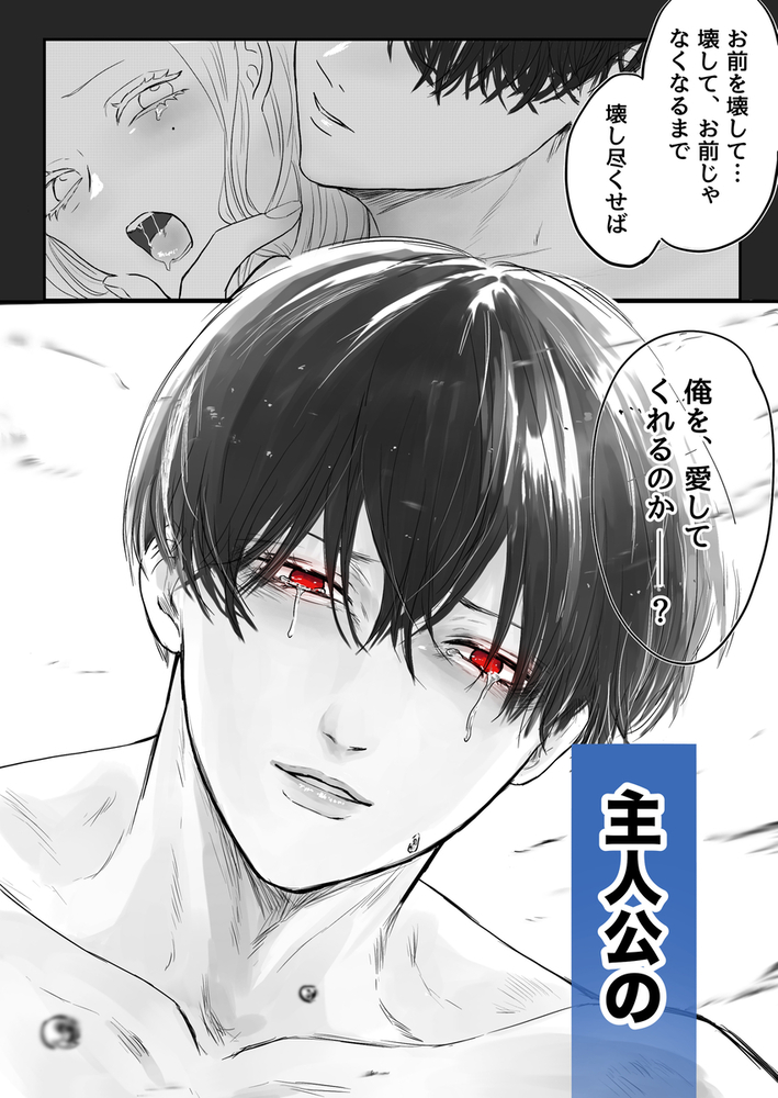 エロ漫画「悪役令息転生2 性転換した世界で推しと幸せになります⁉」無料サンプル41
