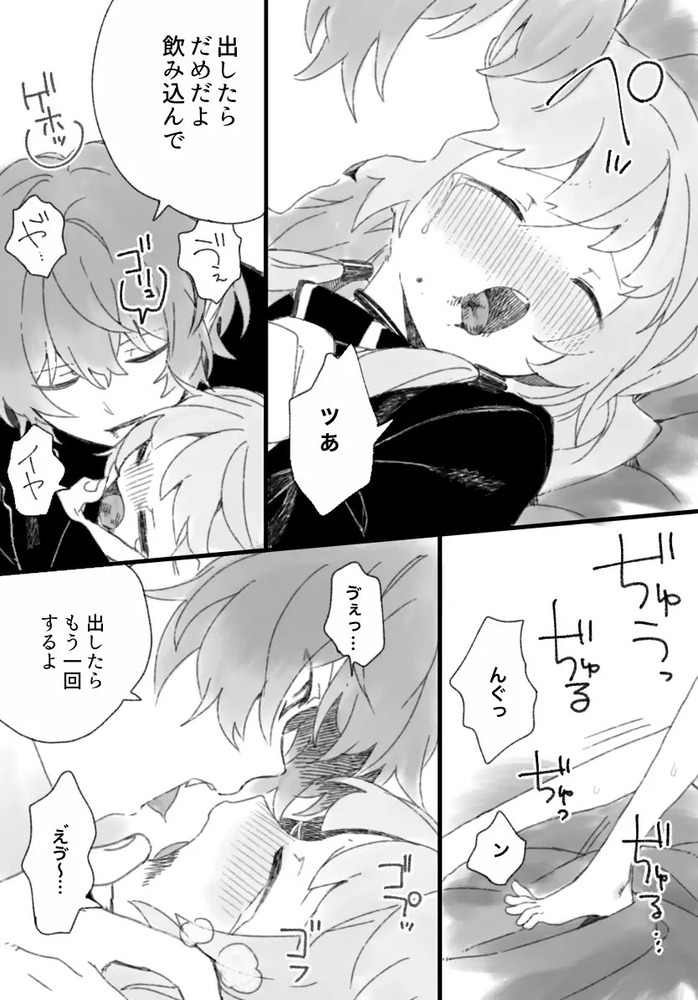 エロ漫画「три(トリー)悪魔と少女〜総集編〜」無料サンプル9
