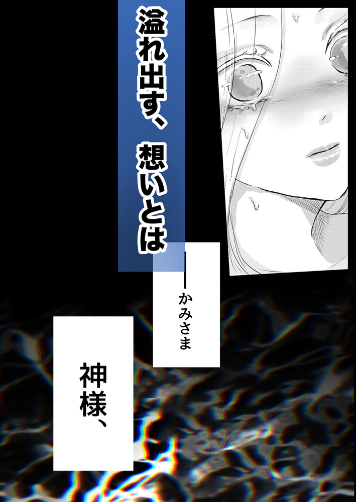 エロ漫画「悪役令息転生2 性転換した世界で推しと幸せになります⁉」無料サンプル42