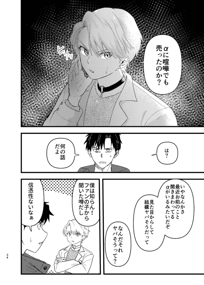 エロ漫画「俺には関係のない話だった」無料サンプル43